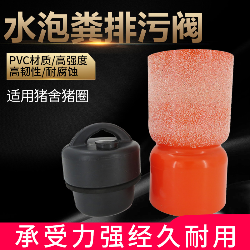 阜康猪场排污阀 养猪厂排污管阀 必看