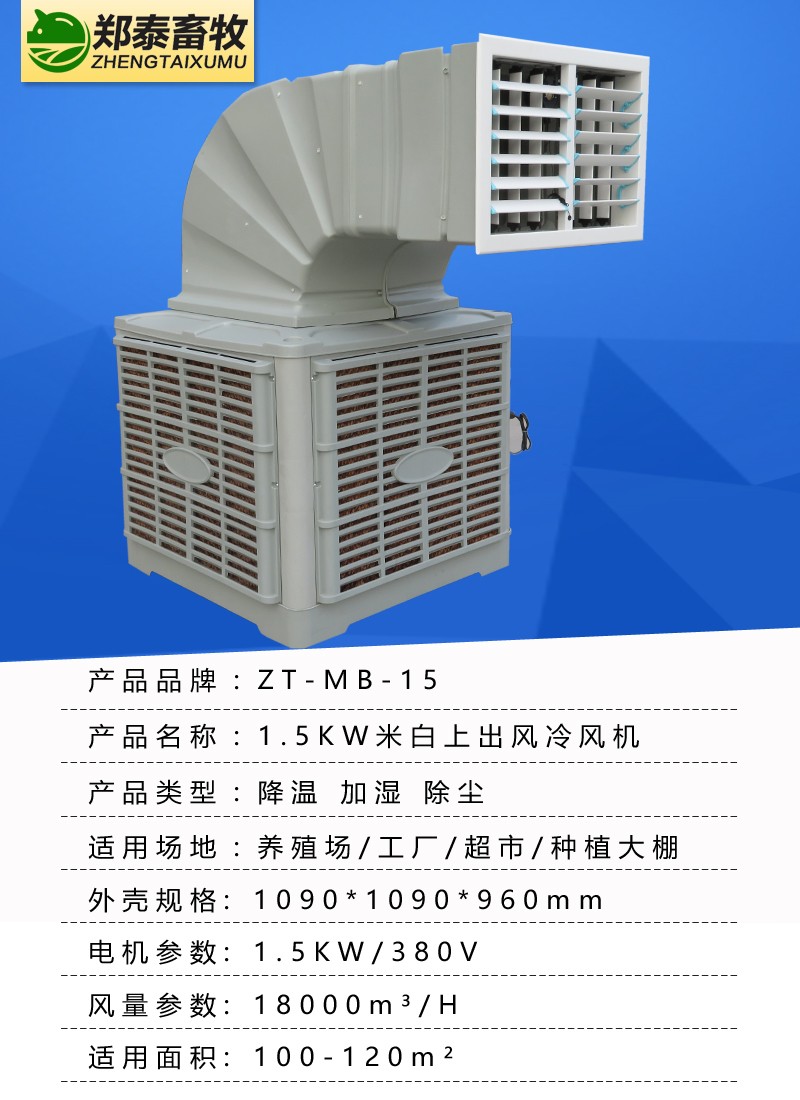 潼关厂家批发水温空调卓越服务