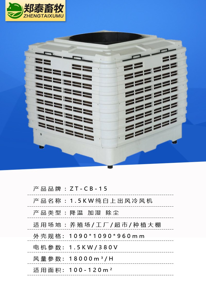 潼关厂家批发水温空调卓越服务