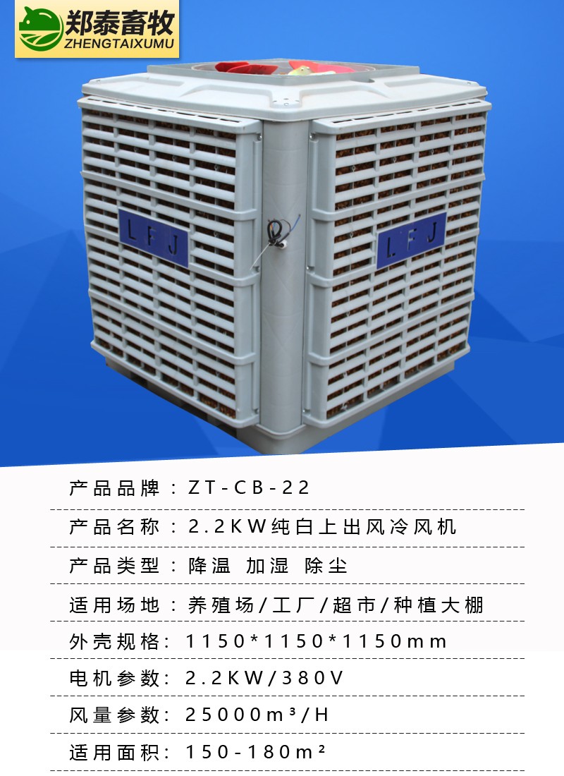 潼关厂家批发水温空调卓越服务