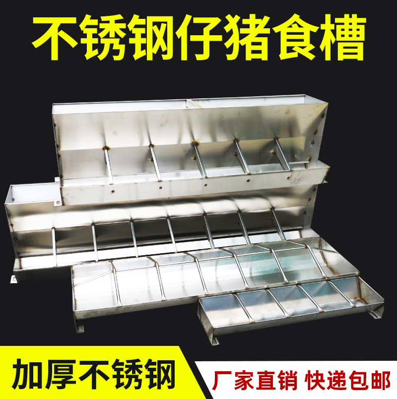 猪用不锈钢食槽仔猪补料槽长方形吃食槽保育猪自动采食槽养殖设备