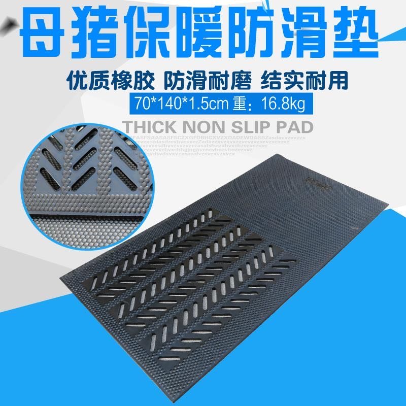 高淳龟背纹夹布仔猪用防滑保温橡胶垫6mm-12mm服务到家