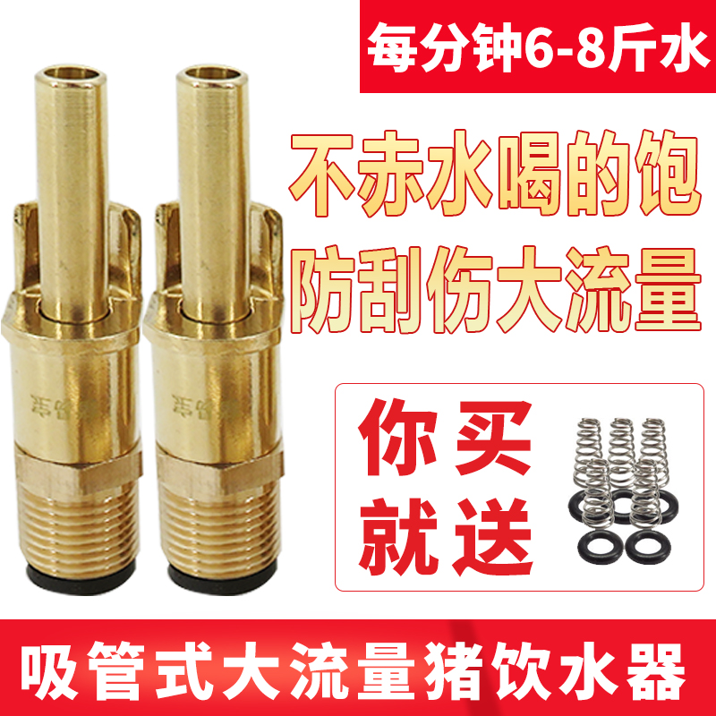 猪易宝大水量饮水器育肥猪母猪饮水器