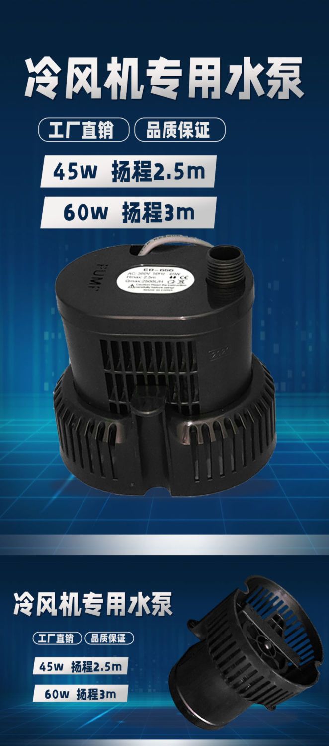 220V380V户外工业冷风机专用潜水泵室内移动环保空调抽