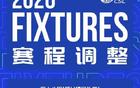 上海申花vs北京国安补赛于8月18日19:35开球