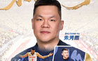 广东对功勋太好了！杜锋当总教练，朱芳雨成顾问，都能帮上忙！