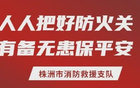 株洲VS邵阳 观赛指南